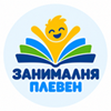 Занималня Плевен